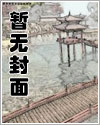 魔尊不洗白